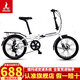 鳳凰（Phoenix） 鳳凰20寸折疊自行車男女士?jī)和扇藢W(xué)生迷你便捷碟剎自行車 鋁架】20寸鳳飛禧瑪諾7速鋼琴白