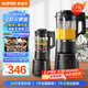 蘇泊爾（SUPOR）【國家補(bǔ)貼】破壁機(jī) 1.75L家用多功能可拆洗早餐豆?jié){機(jī)破冰碎冰榨汁機(jī)冰沙機(jī)攪拌機(jī)輔食機(jī) SP605R