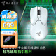 雷蛇（Razer） 2022年新款毒蝰V2專業(yè)版PRO二代輕量無(wú)線EDG電腦游戲電競(jìng)CSGO鼠標(biāo) 【第三代光學(xué)微動(dòng)】 毒蝰V2專業(yè)版白色（無(wú)線 59g 三代光學(xué)傳感器）