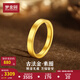 夢(mèng)金園黃金戒指女 古法足金素圈小方戒簡(jiǎn)約百搭指環(huán)送男友送女友 18圈口（面寬約0.3cm）-約3.76g
