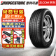 普利司通（Bridgestone）【包安裝】普利司通進口輪胎215/70R17 101H H/L 400 馬自達CX-7