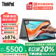 ThinkPad S2/S2 Yoga 銳龍版高性能商務(wù)辦公輕薄本大學(xué)生設(shè)計(jì)師手提電腦可選翻轉(zhuǎn)觸控二合一筆記本電腦ibm 標(biāo)配 R5-7530U 16G 512G Yoga 高色域 廣視角 豐富接口 