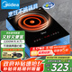 美的（Midea）電磁爐2200W家用大功率電磁灶電陶爐嵌入式恒溫勻火鍋炒菜燒水耐用面板臺嵌兩用國家補(bǔ)貼DT22S02Z