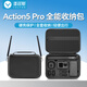 漾菲斯適配大疆Action5pro3/4/收納包機(jī)身保護(hù)包快拆包運(yùn)動(dòng)相機(jī)配件防刮耐磨