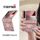 FEIIE【中軸創(chuàng)意·帶掛鏈】適用華為PuraX手機(jī)殼purax典藏版創(chuàng)意浮雕素皮保護(hù)套鎏金鉆石山茶花高級感女 標(biāo)準(zhǔn)款【鎏金鉆石山茶花粉】高端皮紋款
