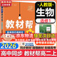 【高二選修上中下】教材幫選擇性必修一1選擇性必修二2物理必修三選修三3教材幫高二2026高中教材幫上中下冊(cè)選修一1二2三3四4 2025版京東快遞包郵新教材解讀教材同步教材講解天星教育高中教輔講解教輔
