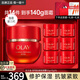 玉蘭油（OLAY）超紅瓶面霜信號(hào)肽大紅瓶抗皺緊致淡化細(xì)紋滋潤(rùn)補(bǔ)水保濕霜only禮物 玉蘭油超紅瓶面霜共140g