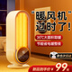 夢多福暖風(fēng)機(jī)取暖器家用小太陽桌面小型電暖氣辦公室內(nèi)浴室大面積全屋速熱節(jié)能省電取暖神器烤火爐電暖器 【智能遙控+預(yù)約定時(shí)+數(shù)顯觸控+傾倒斷電】 2024新升級法式奶油白