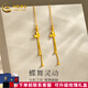 中國黃金（CHINA GOLD）黃金耳飾蝴蝶流蘇耳線足金蝴蝶耳飾流蘇耳釘女送老婆女友七夕禮物 約2.2g
