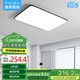 惠普精工客廳吸頂燈led燈臥室現(xiàn)代簡(jiǎn)約中山燈具110*70cm三色遙控