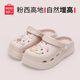 名創(chuàng)優(yōu)品（MINISO）洞洞鞋女款2025新款eva防滑防臭沙灘鞋增高涼拖鞋女夏季外穿 石英粉+水晶熊 36-37