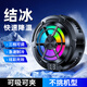 冰甲獸【電競極】手機(jī)散熱器半導(dǎo)體制冷磁吸降溫神器背夾直播專用原神吃雞王者適用于蘋果15141316iqoo 【2025新款-標(biāo)準(zhǔn)款】快速降溫丨真結(jié)冰