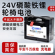 臺擎24V電動輪椅鋰電池老年殘疾專用代步20AH九圓磷酸鐵鋰大容量電瓶 24V15AH 足容三元鋰電+充電器