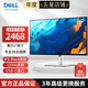 戴爾（DELL）27英寸顯示器2K高清防藍光電腦顯示屏 U2724D/DE 設計游戲 四邊微邊框全面屏 120Hz刷新率 U2724D