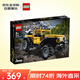 樂(lè)高（LEGO）積木拼裝玩具 機(jī)械組 42122吉普牧馬人 10歲+ 七夕情人節(jié)禮物