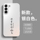 揚(yáng)聚特三星S23手機(jī)殼SAMSUNG新款Galaxy S23保護(hù)套SM-S9110硅膠軟邊磨砂全包防摔防指紋高級5G外殼男女款 銀白色【諸事皆順】 三星S23