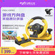 萊仕達(dá)V3PRO游戲方向盤switch2馬車8 歐卡2賽車模擬器PC PS4 Xbox模擬駕駛ns2馬里奧賽車8世界 黑曜黃