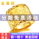 金善妮珠寶999足金馬到成功黃金戒指經(jīng)典大氣活口黃金戒指男戒七夕禮物 金重11.78g