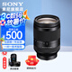索尼（SONY）FE 24-240mm F3.5-6.3OSS  全畫(huà)幅遠(yuǎn)攝大變焦微單鏡頭一鏡走下 黑色 基礎(chǔ)套餐