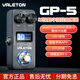 VALETON頑聲GP-5藍(lán)牙智能單塊式數(shù)字綜合效果器電吉他貝斯內(nèi)錄鼓機(jī)IR GP-5深灰色【官方標(biāo)配】