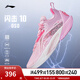 李寧（LI-NING）閃擊10丨籃球鞋男鞋夏季透氣網(wǎng)面反光支撐穩(wěn)定籃球?qū)I(yè)比賽鞋 嫩櫻粉-6 43