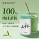 抹茶實(shí)驗室純抹茶粉國標一級五十鈴罐裝100g沖飲拿鐵烘焙奶茶