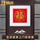 禮御友嘉手工蘇繡掛畫百福圖新中式餐廳書房玄關(guān)福祿刺繡裝飾畫喬遷送禮 帶框尺寸75*75cm