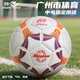 雙魚(yú)長(cháng)虹足球SZ4001 2025年廣州體育中考標準專(zhuān)用球 初中生訓練專(zhuān)用球 SZ4001-4號足球 中考指定款