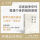 許倬云問學記 知名歷史學家許倬云的“上學記”“成長記” 凝練94歲學人的生命智慧，探尋求知為人之道 溫情筆觸，展露為人父母、師友的動人細節(jié) 萬古江河 文化歷史中國史 理想國圖書官方旗艦店