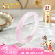 中國黃金CHINA GOLD桃花玉髓手鐲女漸變瑪瑙玉鐲子七夕情人節(jié)禮物送女友老婆生日浪漫 京速達-桃花粉玉髓手鐲[56-57#]