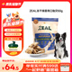 ZEAL新西蘭進口貓狗營養(yǎng)凍干零食訓練獎勵寵物零食 綠唇青口貽貝50g 
