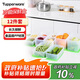 特百惠（Tupperware）冷藏12件套保鮮盒蔬菜水果收納盒食品級密封冰箱儲物盒大容量