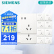 西門(mén)子（SIEMENS）插座面板套裝 斜五孔10只量販裝 纖薄無(wú)框 錯位二三插 馭彩奶油白