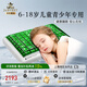 嘉唯（JAHVERY）兒童枕頭6-12歲青少年12-18歲睡眠凝膠枕頭記憶棉護(hù)頸夏季涼枕 云端凝膠-青少年枕-綠巖 60/40/8cm