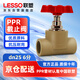 聯(lián)塑（LESSO）PPR熱熔截止閥 6分灰色止水閥 冷熱水水管開關(guān)閥門閘閥 dn25