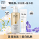 玉蘭油（OLAY）煙酰胺身體乳超白瓶女夏季全身美白精華保濕滋潤補水秋冬季小白瓶 美白身體乳30g+沐浴露300g