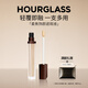 HOURGLASS鐘楚曦同款沙漏遮瑕液遮痘印黑眼圈Birch自然白 七夕禮物送女友
