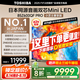 東芝電視小芝士Z600QF PRO 音畫(huà)雙芯MiniLED 火箭炮SOUND 300Hz 4K電視機(jī) 以舊換新 家電國(guó)家補(bǔ)貼 85英寸 85Z600QF PRO