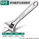 綠林（GREENER）活動(dòng)扳手10寸家用套裝工具萬(wàn)能活口扳手大開(kāi)口多功能衛(wèi)浴活絡(luò)扳手