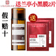 蘭亭（lantern）蘭亭日護夜養(yǎng)多肽眼霜螺旋藻眼部精華草本舒緩調(diào)理保濕膠原蛋白 雙管眼霜1支+送面膜2片