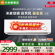 小米（MI）空調掛機2匹/3匹鎏金版巨省電新一級能效自然風冷暖變頻商用家用客廳臥室壁掛式智能語音自清潔 3匹 二級能效 鎏金款掛機D1A2