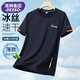 DESSO唐獅集團(tuán)短袖T恤夏季半袖休閑圓領(lǐng)冰絲透氣簡約打底衫 深藍(lán)色 2XL