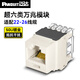 PANDUIT 泛達超五5類(lèi)超六6a類(lèi)NK模塊非屏蔽RJ45網(wǎng)線(xiàn)模塊86型單口雙口網(wǎng)絡(luò )面板千兆萬(wàn)兆 超六類(lèi)萬(wàn)兆模塊-白色