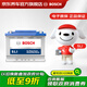 博世（BOSCH）汽車電瓶蓄電池高性能免維護SLI系列L2-400 12V上門安裝 以舊換新