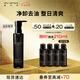 植村秀水感黑油卸妝油150ml 油皮強(qiáng)力控油潔面 七夕情人節(jié)禮物送女友
