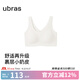 ubras【虞書欣同款】小奶皮云朵隱形無尺碼內(nèi)衣女粉底液文胸透氣無痕 【小奶皮】燕麥奶色 均碼 背心款100-130斤/A-C杯