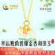 中國(guó)黃金（CHINA GOLD）黃金項(xiàng)鏈女足金獨(dú)角獸和田玉吊墜七夕情人節(jié)禮物送女友老婆 足金吊墜金重約0.8g*配銀鏈（工費(fèi):260）