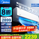 美的國(guó)家補(bǔ)貼20%空調(diào)酷省電一級(jí)能效變頻冷暖1.5匹獨(dú)立除濕掛機(jī)2匹空調(diào)防直吹節(jié)能省電1P官方旗艦店大 大1.5匹 一級(jí)能效 舒適酷爽 酷省電pro