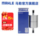 馬勒（MAHLE）汽濾汽油濾芯格濾清器燃油濾適配江淮大眾 五菱榮光/榮光小卡 1.5L