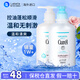 珂潤（Curel）洗發(fā)水護(hù)發(fā)男女士控油保濕蓬松洗發(fā)露去屑滋養(yǎng) 洗發(fā)護(hù)發(fā)組合（實(shí)惠裝）